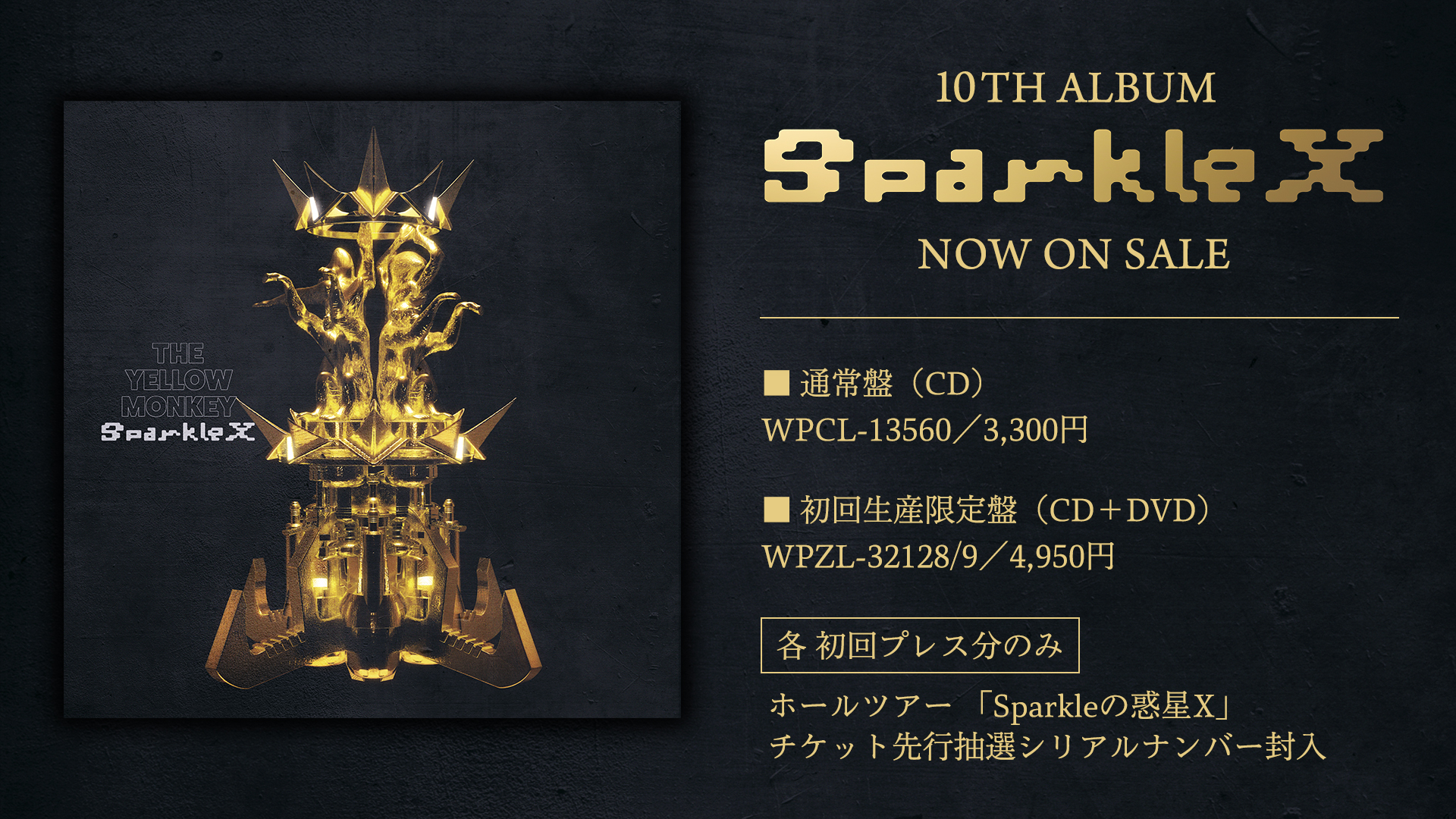 10TH ALBUM『Sparkle X』2024年5月29日リリース！