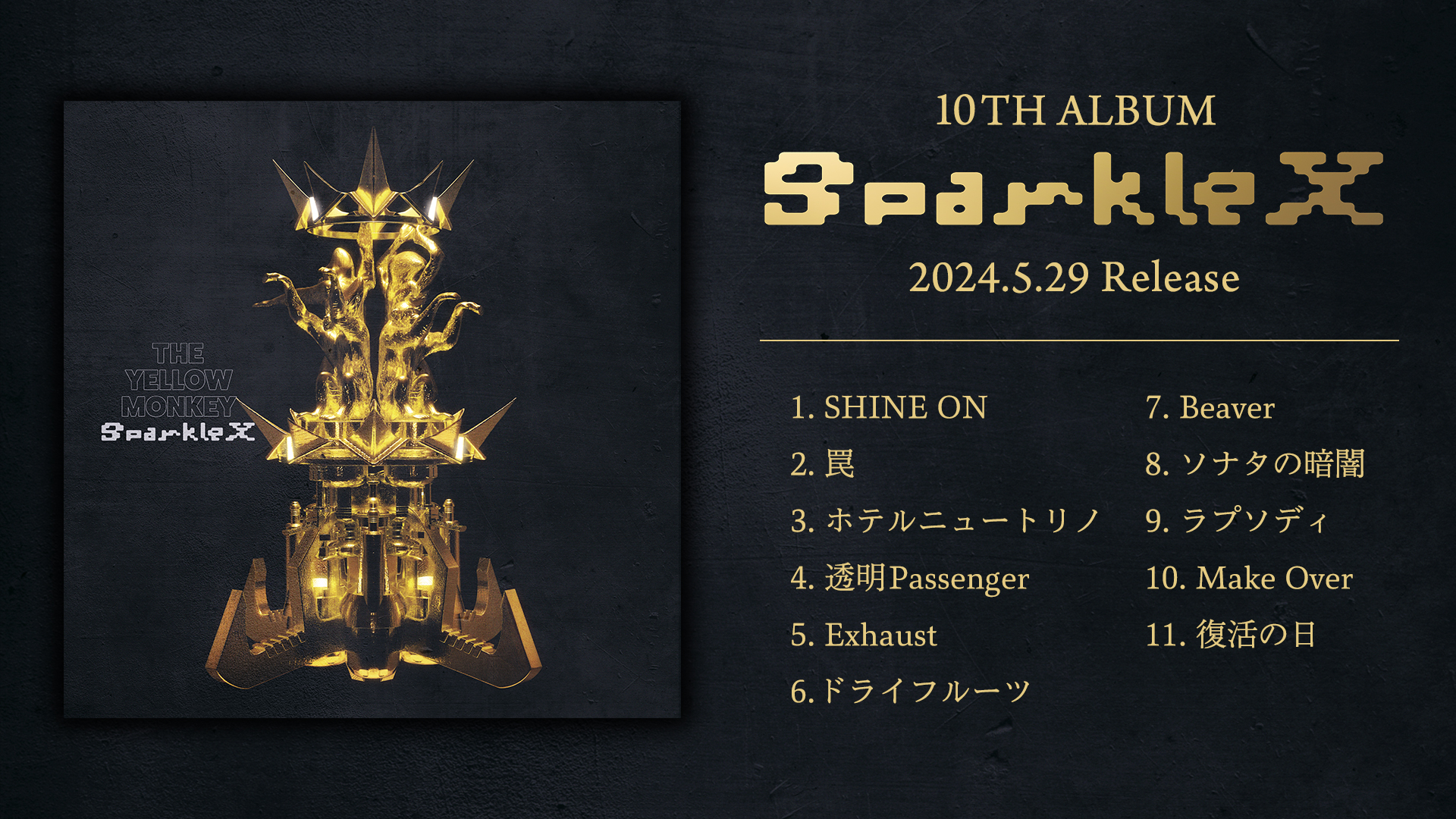 10TH ALBUM「Sparkle X」2024年5月29日リリース決定！