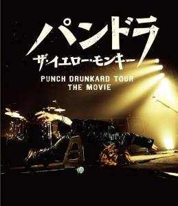 パンドラ　ザ・イエロー・モンキー PUNCH DRUNKARD TOUR THE MOVIE 