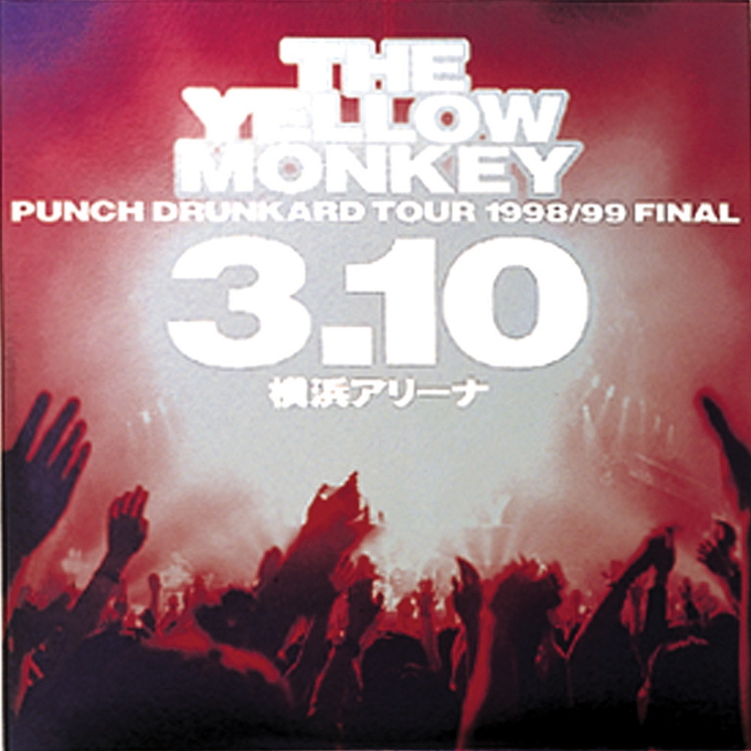 PUNCH DRUNKARD TOUR 1998/99 FINAL 3.10 横浜アリーナ 