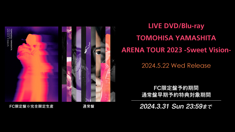 「TOMOHISA YAMASHITA ARENA TOUR 2023 -Sweet Vision-」DVD/Blu-ray