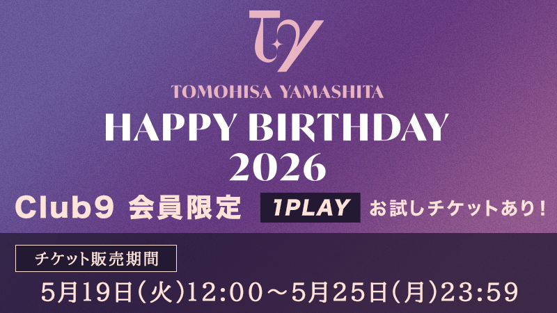TOMOHISA YAMASHITA Birthday 記念くじ 2026