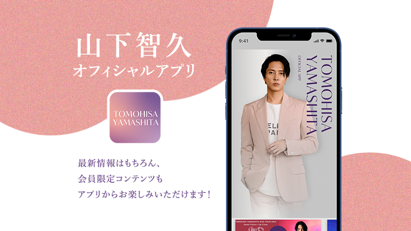Tomohisa Yamashita Official App