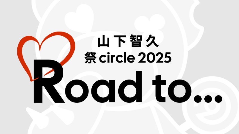 road to