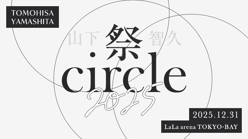 matsuri_circle_2025