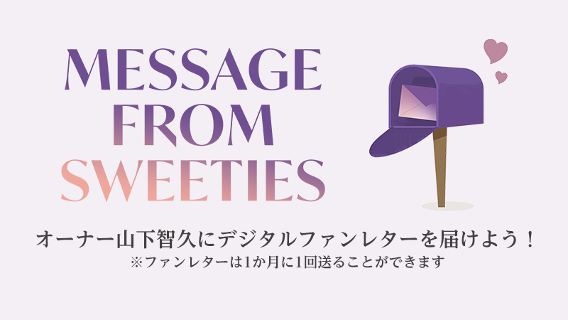 MESSAGE FROM SWEETIES