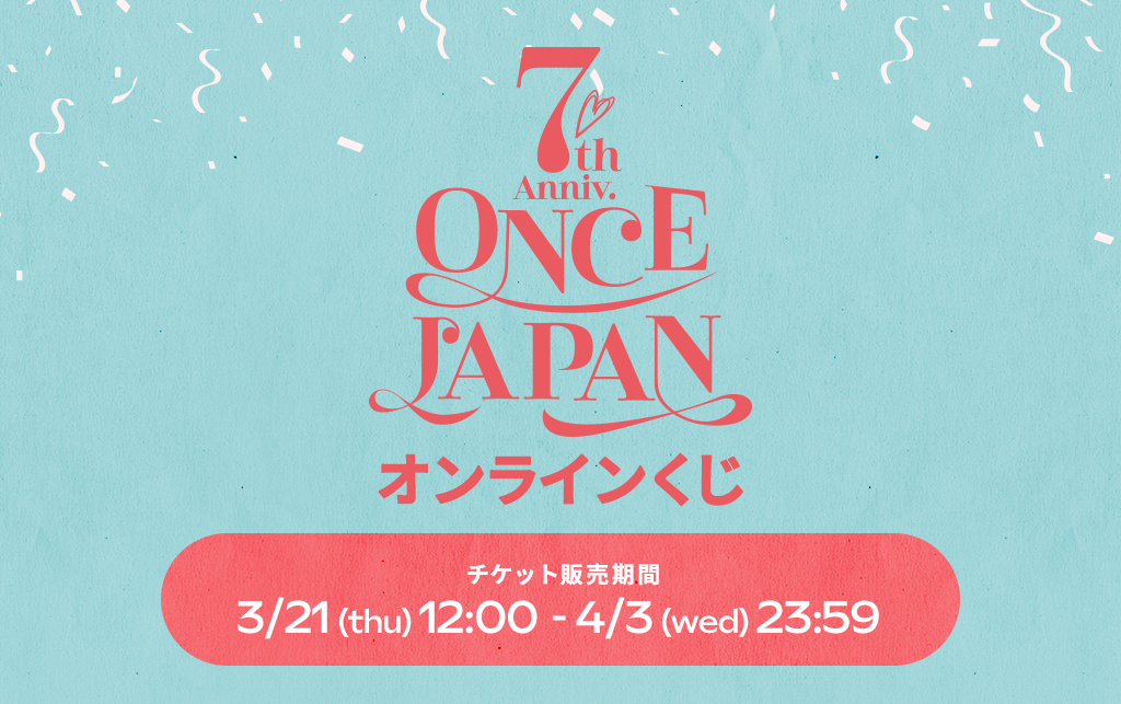ONCE JAPAN 7周年 Chance