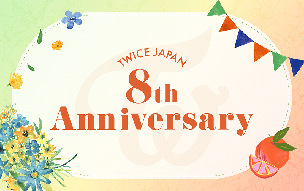 TWICE JAPAN 8周年