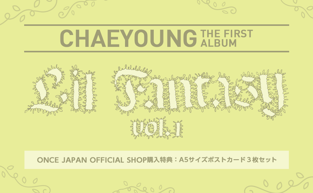 CHAEYOUNG THE FIRST ALBUM『LIL FANTASY vol.1』
