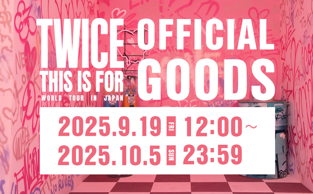 TWICE <THIS IS FOR> WORLD TOUR IN JAPANオフィシャルグッズ事後通販