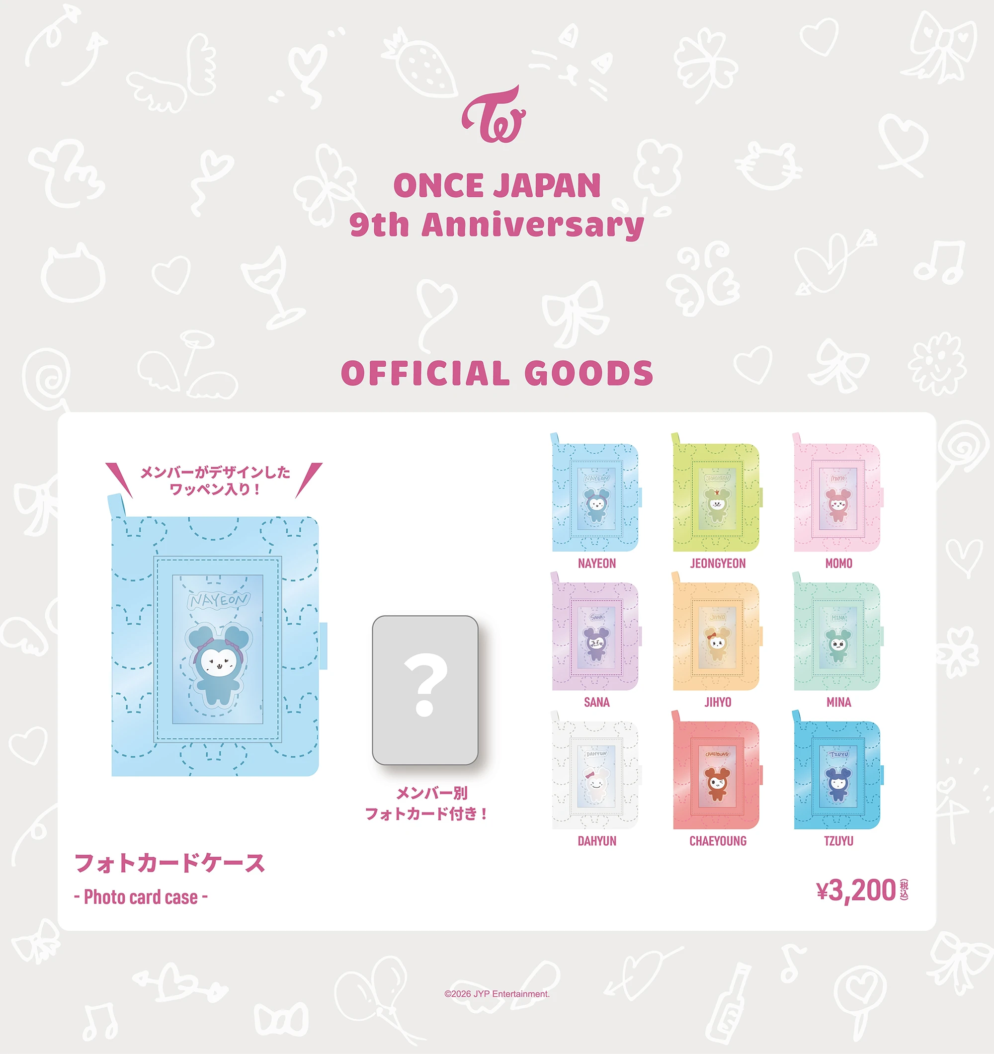 グッズラインナップ