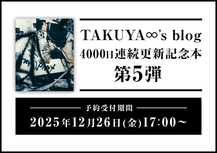 TAKUYA∞ブログ本第5弾