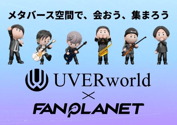 FANPLANET