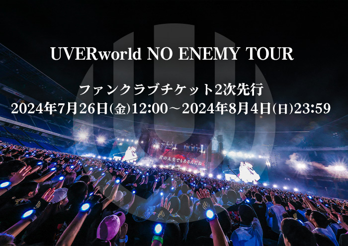 [WEB]NO ENEMY TOUR＜FC2次先行＞