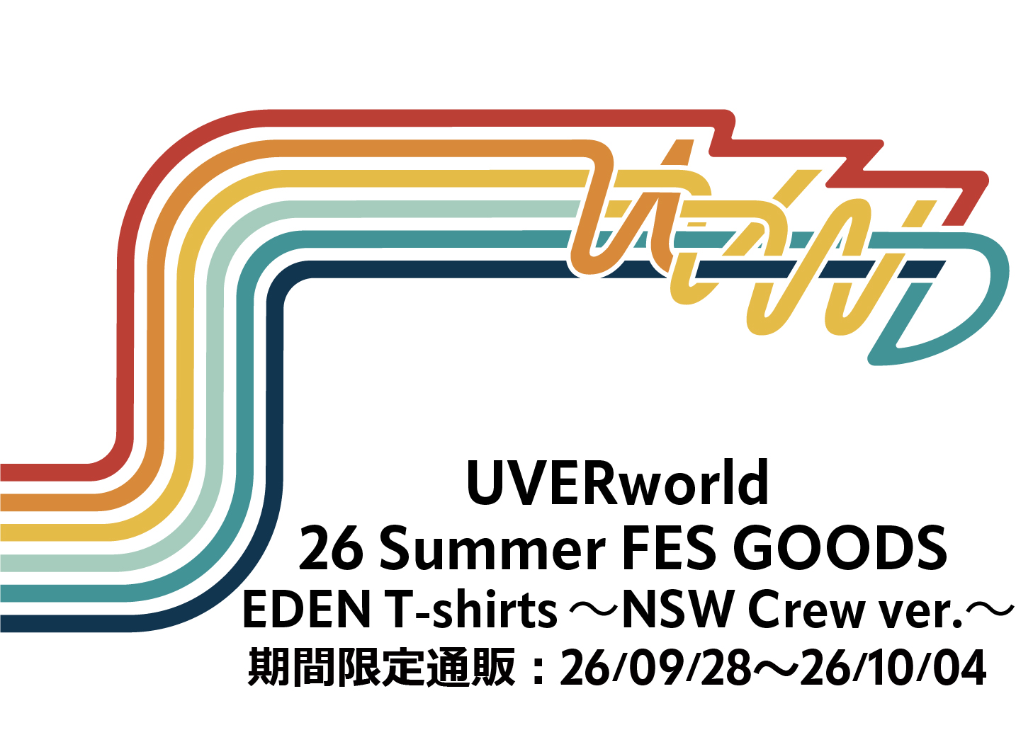 26 Summer FES Tシャツ