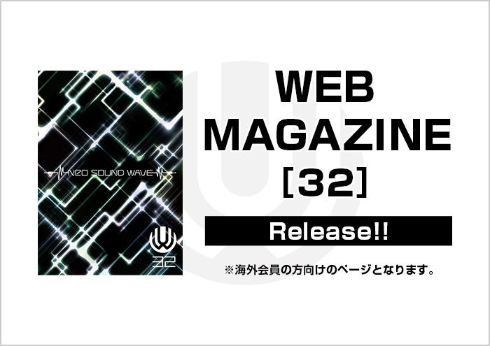 WEB会報32