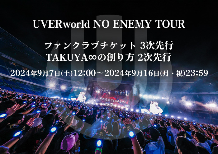 [WEB]NO ENEMY TOUR＜FC3次/TAKUYA∞2次先行＞