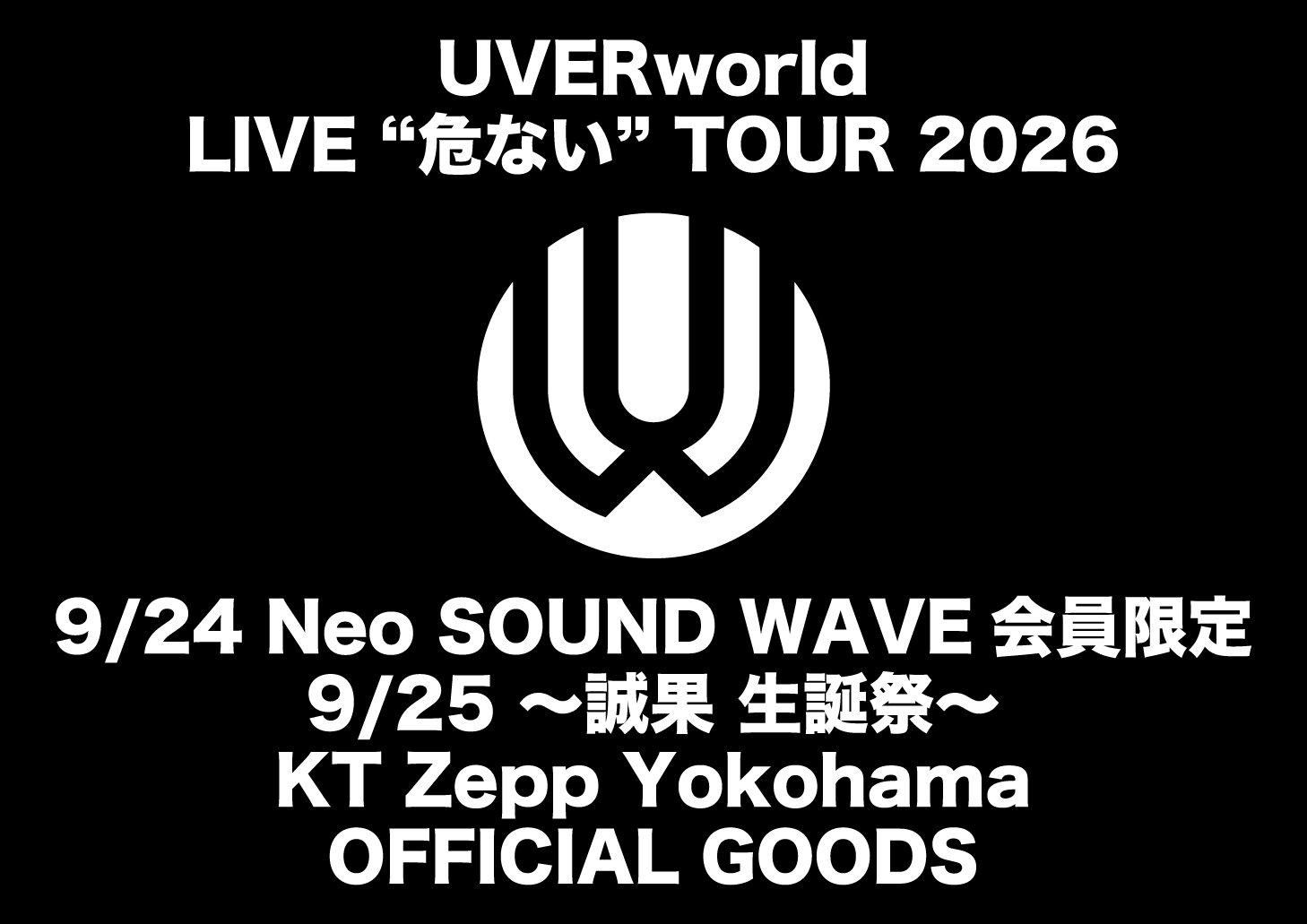 危ないTOUR 2026 9/24,9/25 Goods