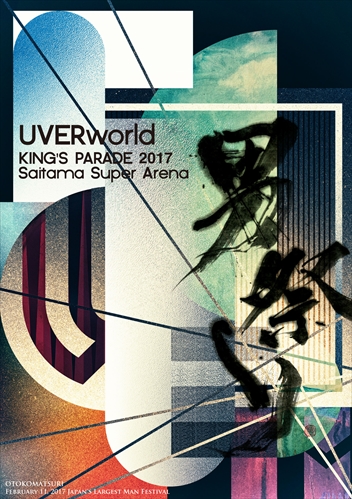UVERworld KING'S PARADE 2017 Saitama Super Arena