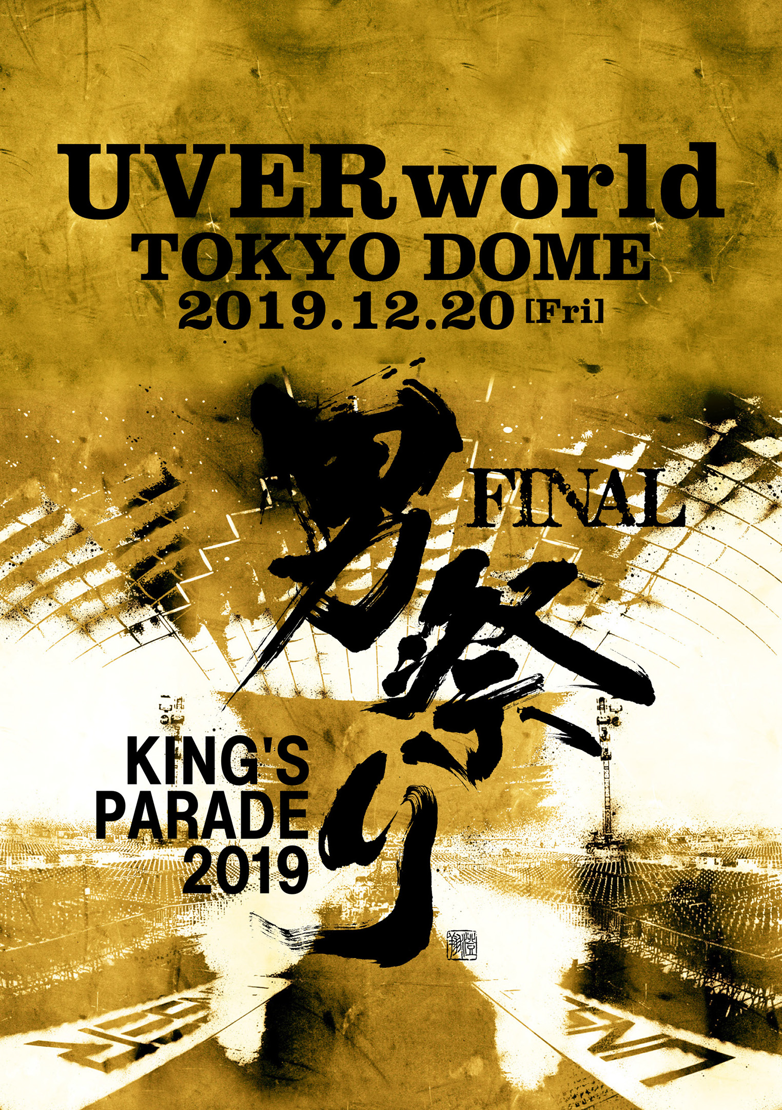 KING'S PARADE 男祭り FINAL at Tokyo Dome 2019.12.20 (通常盤) (Blu-ray) (特典なし)