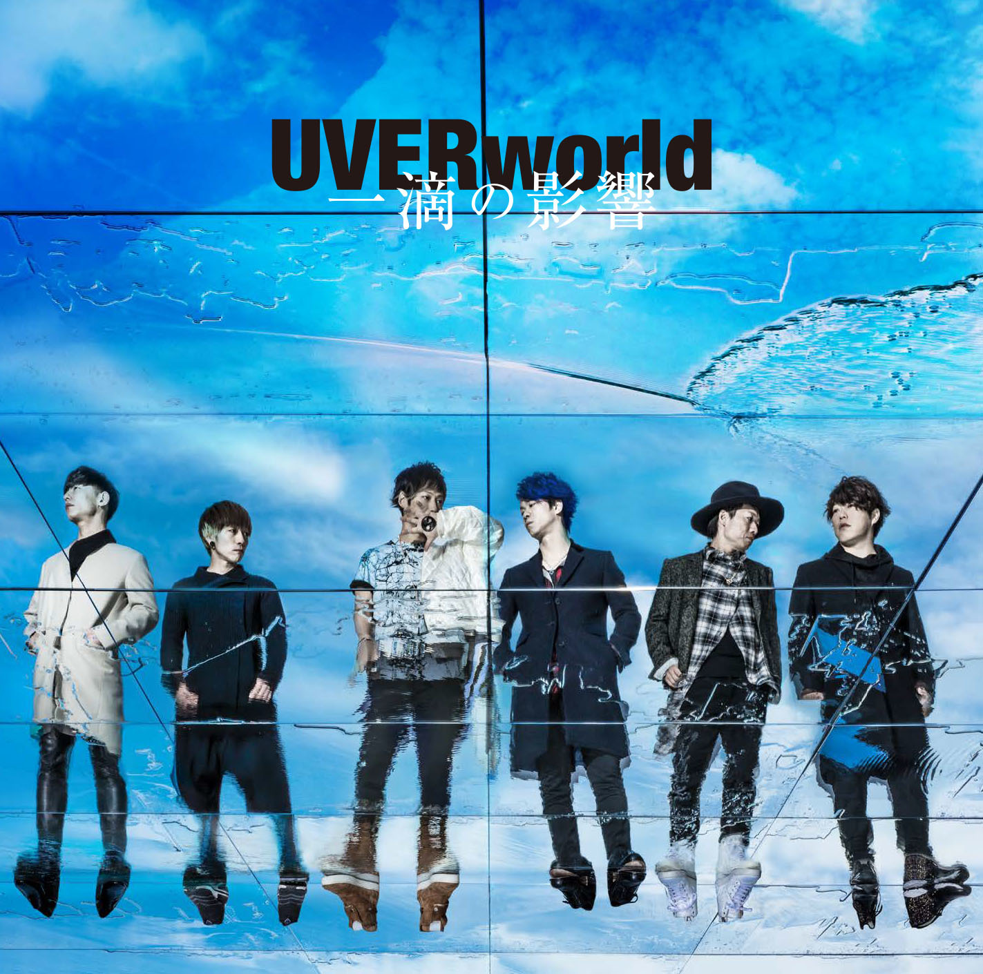 UVERworldオフィシャルサイト「Neo SOUND WAVE」