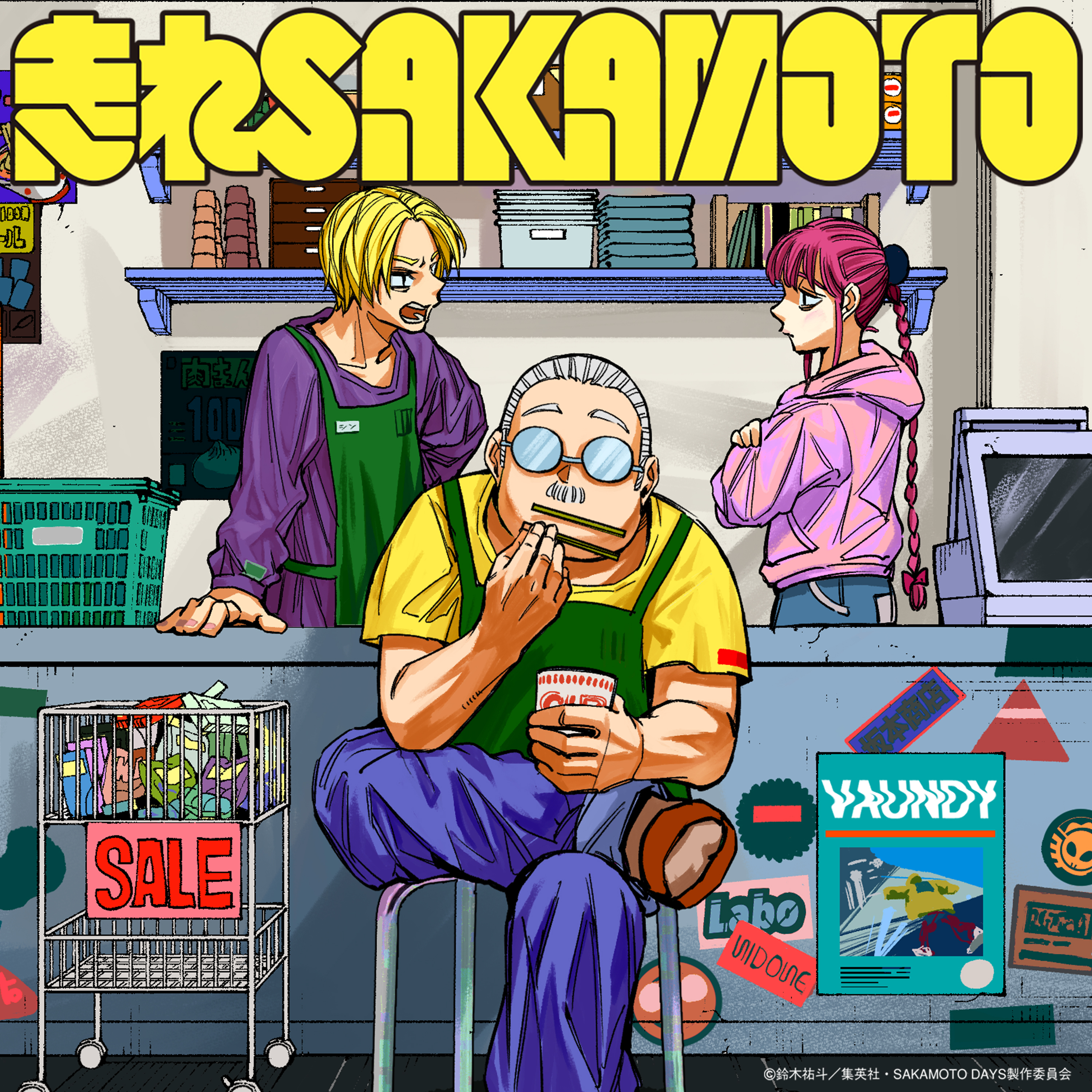 DIGITAL SINGLESomebody help us