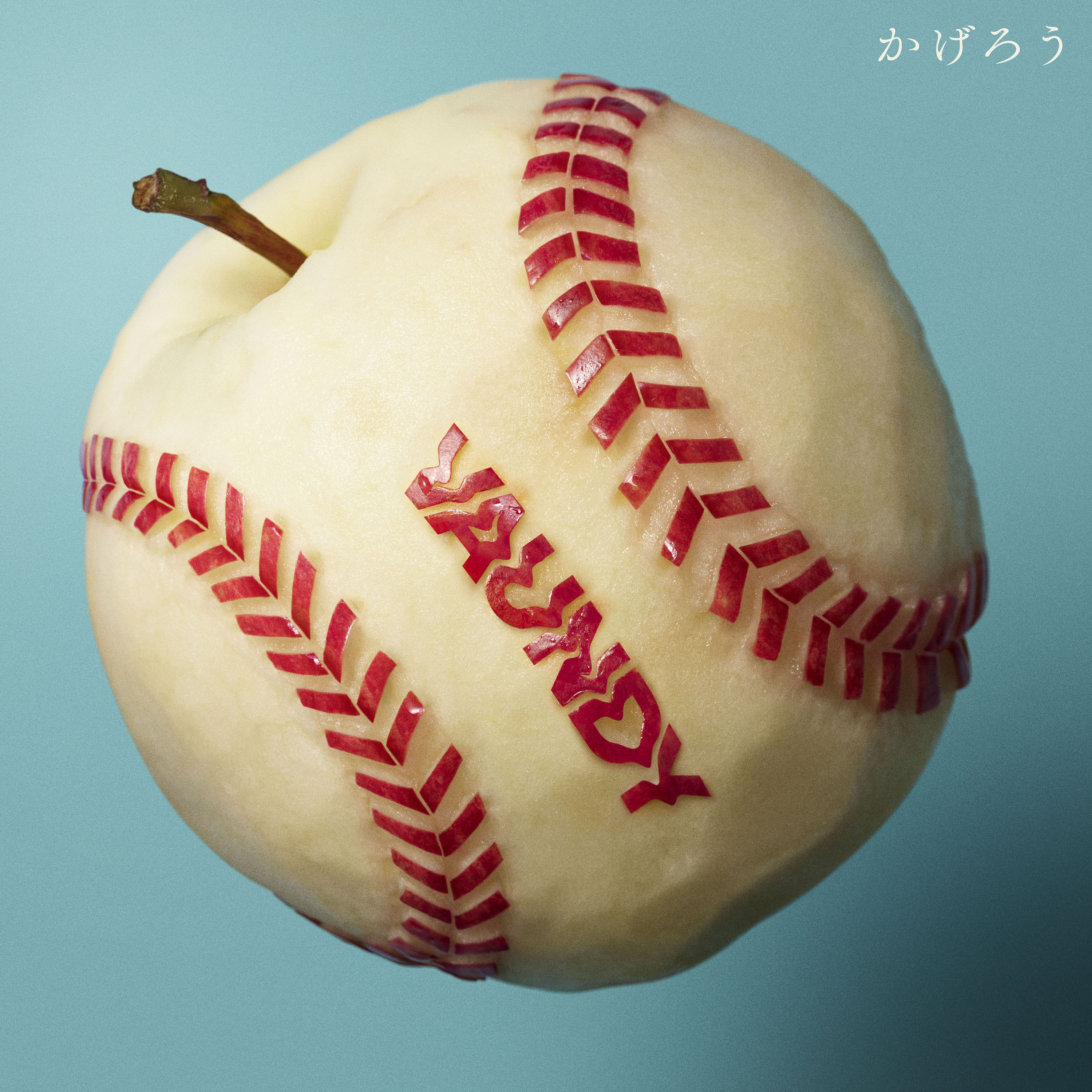 DIGITAL SINGLEかげろう