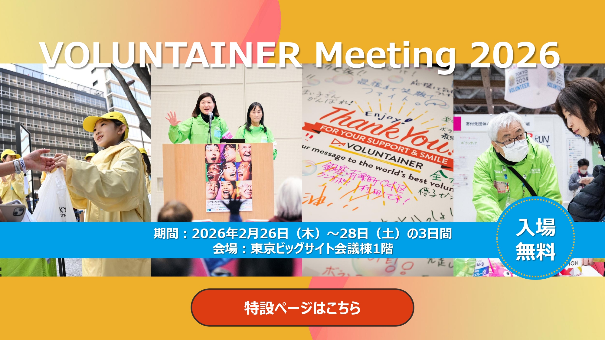 VOLUNTAINER Meeting 2026