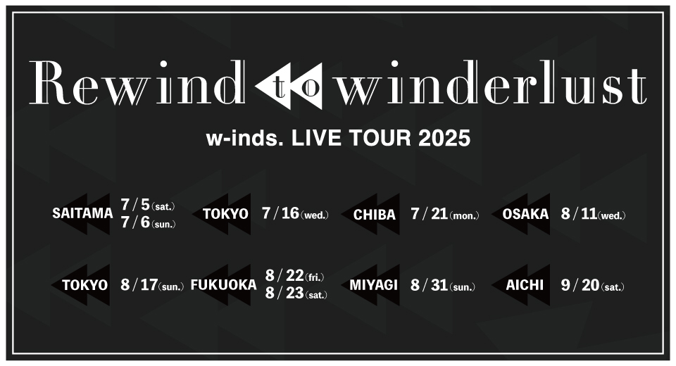 WLT2025「特設サイト」