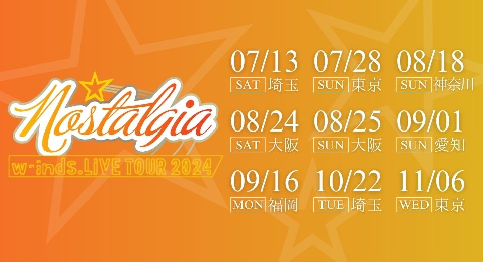 w-inds. LIVE TOUR 2024 "Nostalgia" 特設サイト