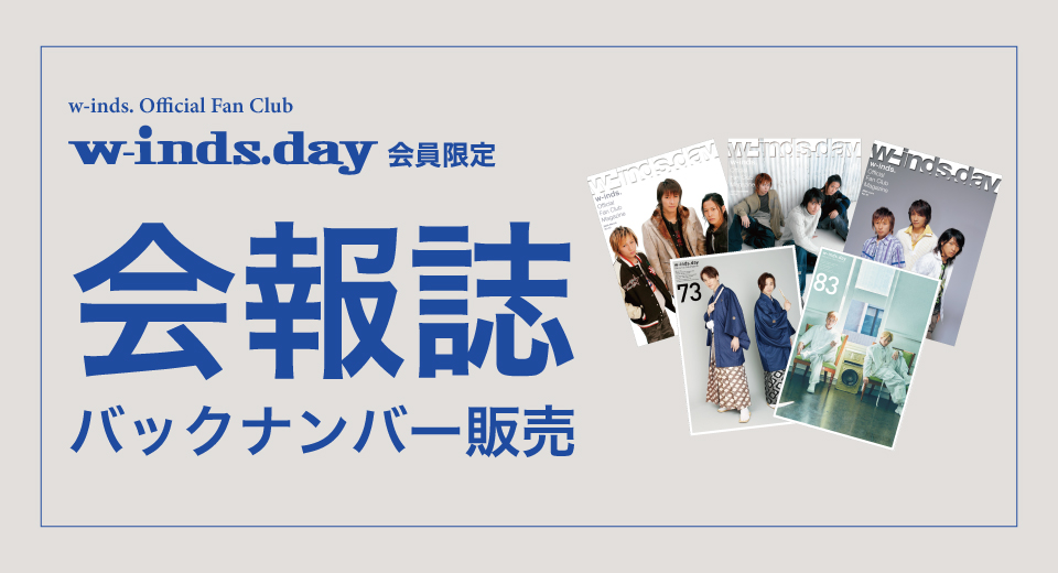 会報誌バックナンバー販売