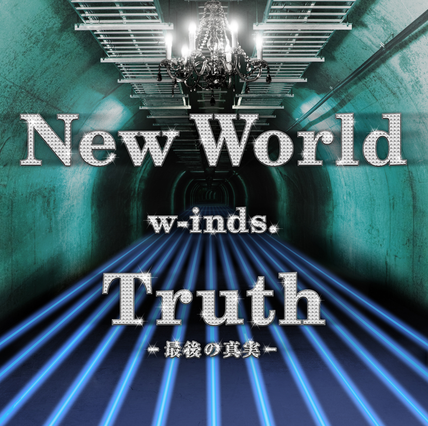 New World / Truth ～最後の真実～