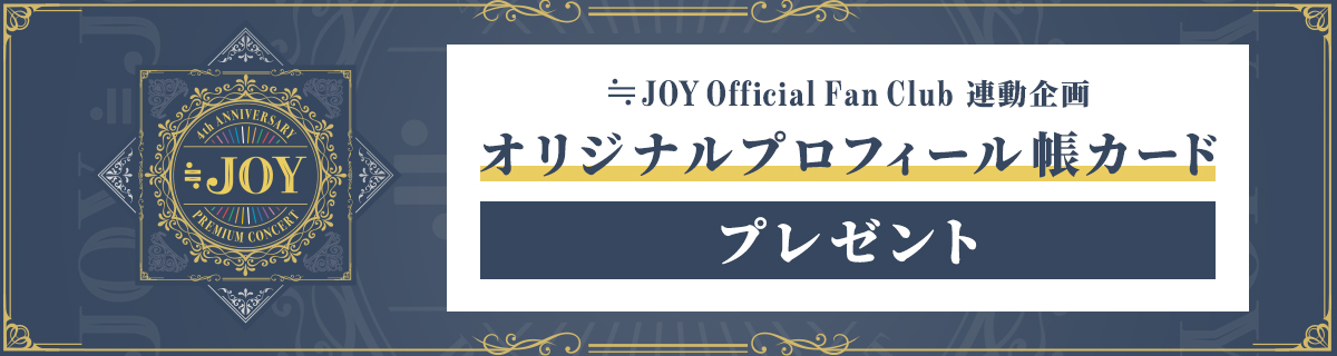 4周年コンサートFC企画