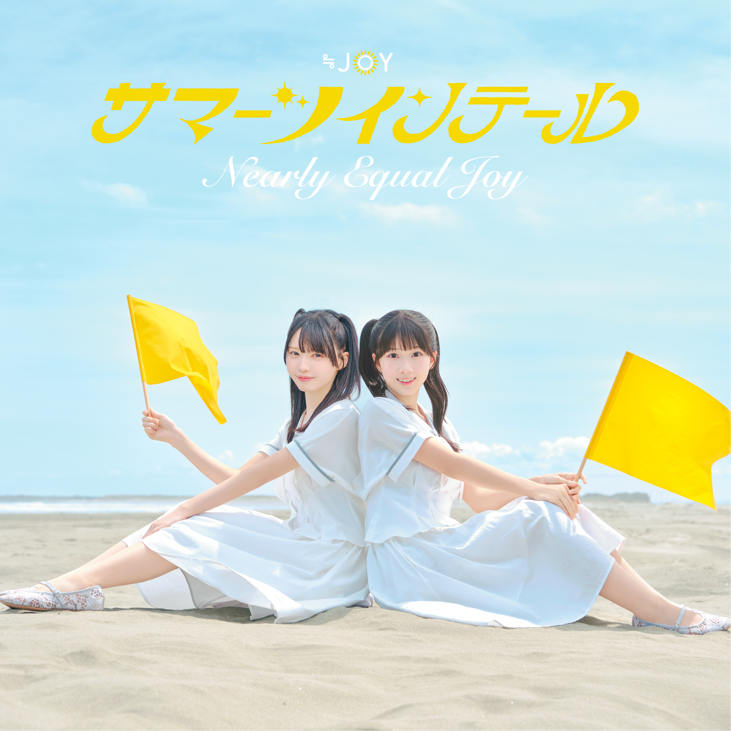 サマーツインテール［CD+DVD/Type A]