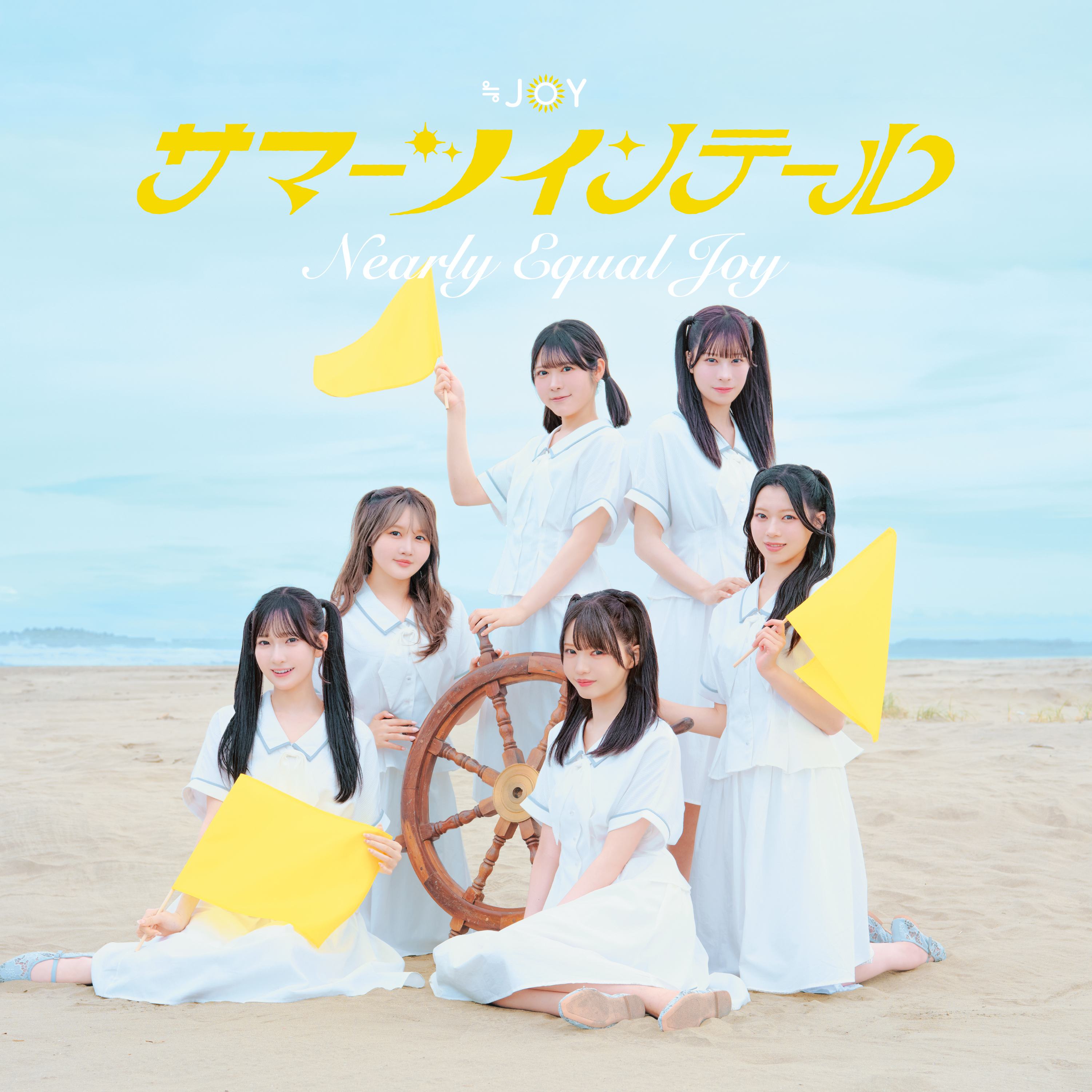 サマーツインテール[CD＋DVD/Type C]