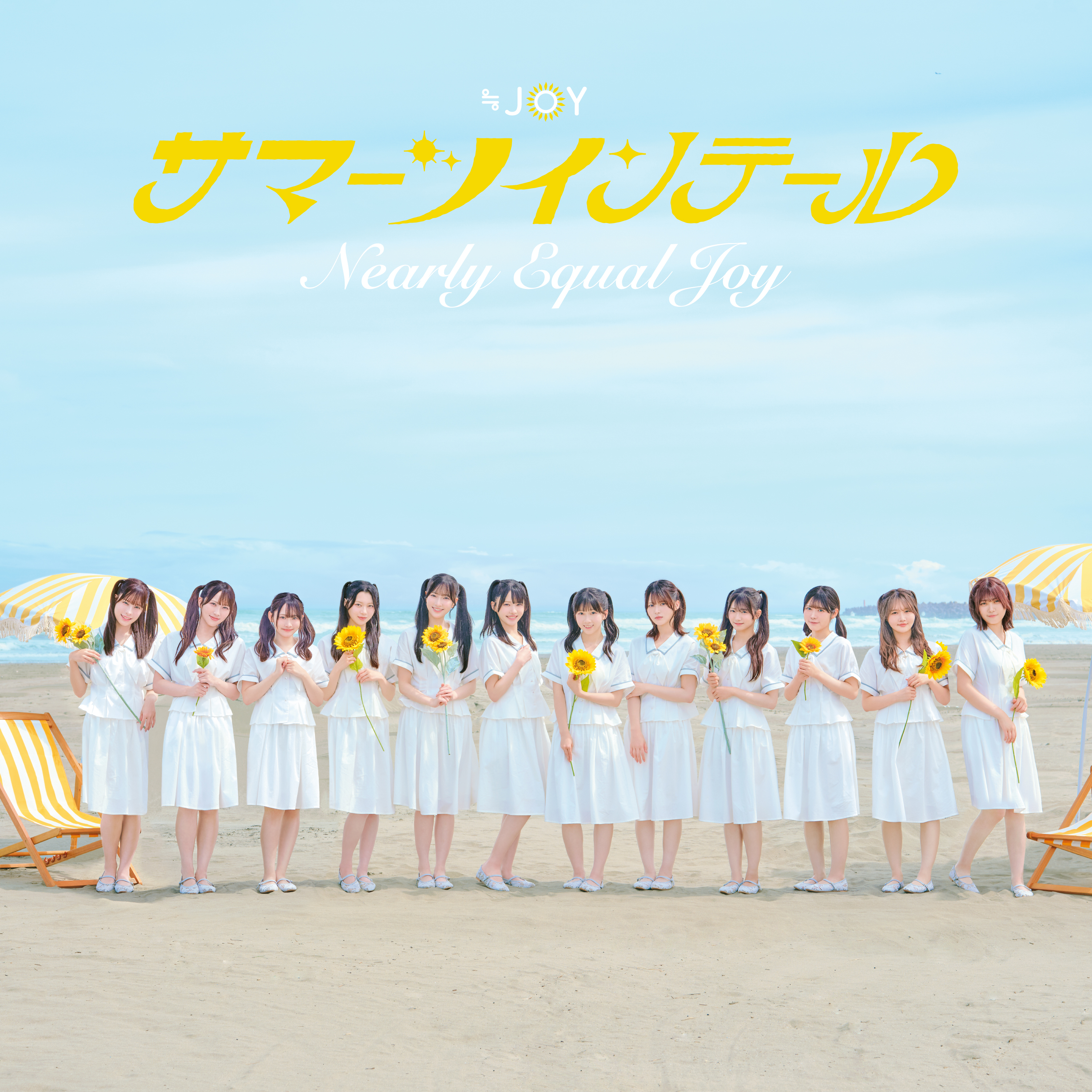 サマーツインテール[完全生産限定盤/Type D]