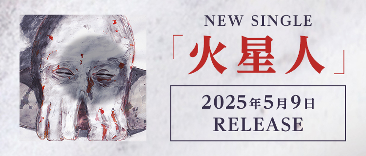 NEW SINGLE「火星人」