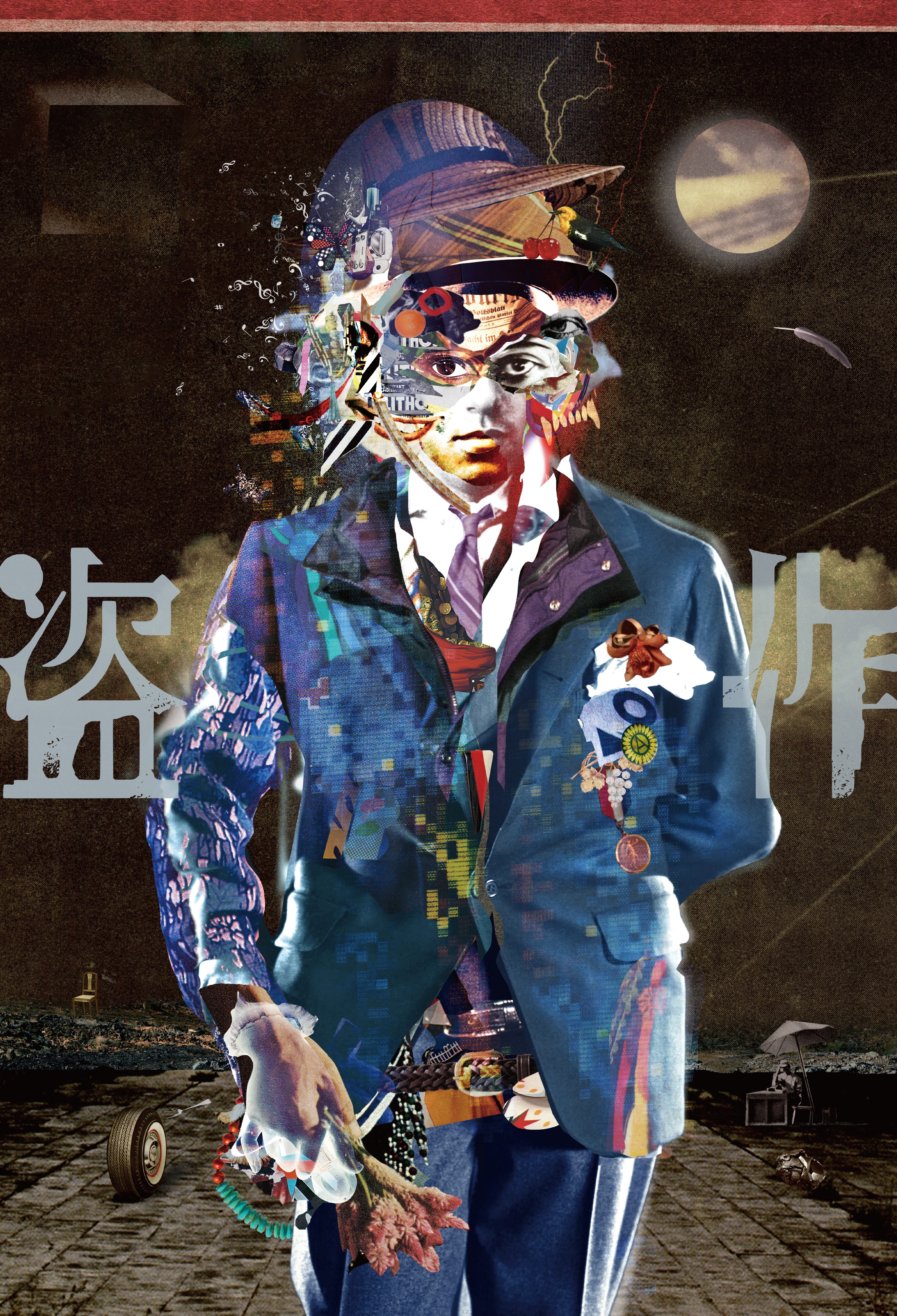 【Blu-ray & DVD 】LIVE「盗作」