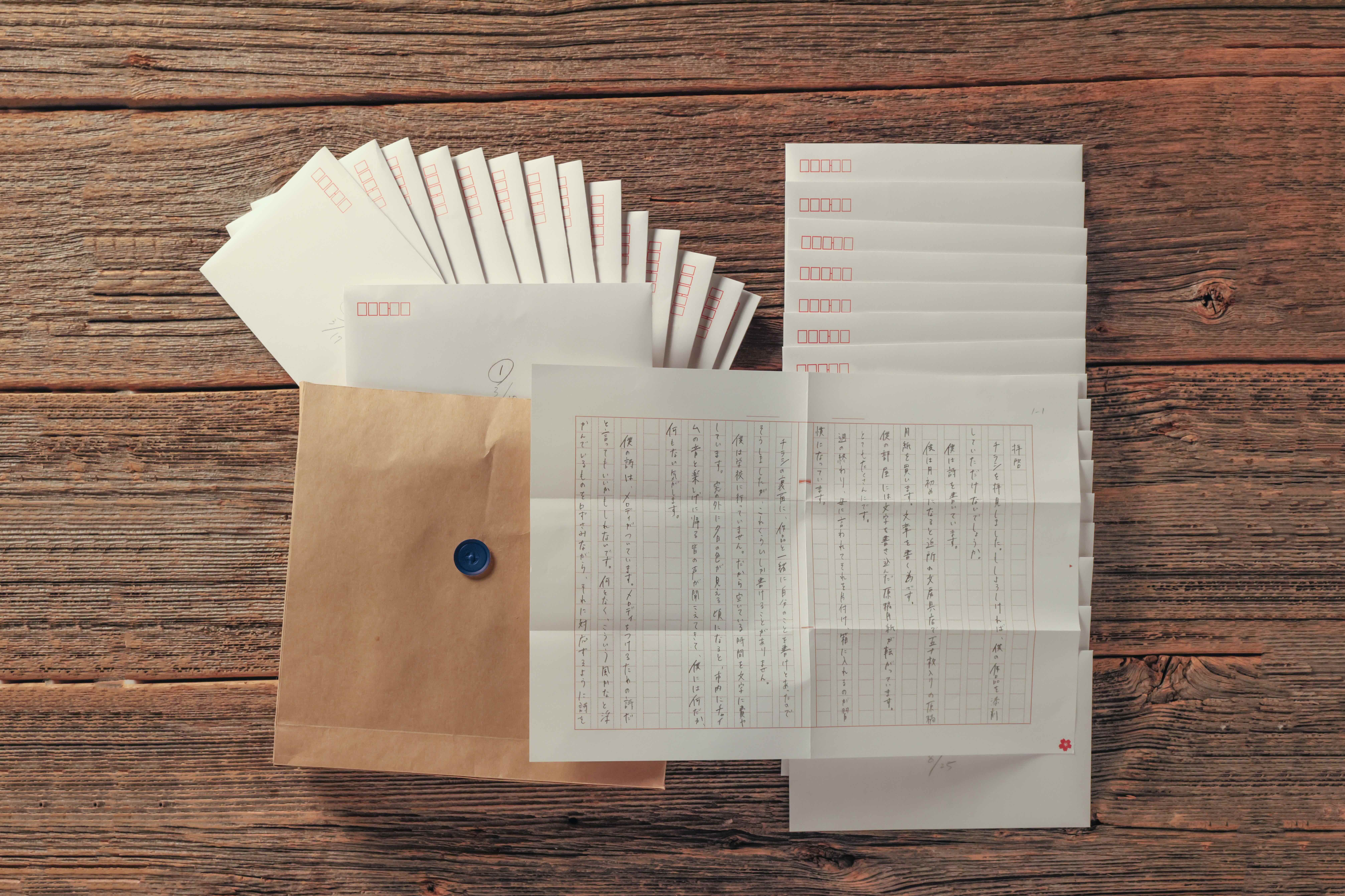 【書簡型小説】二人称