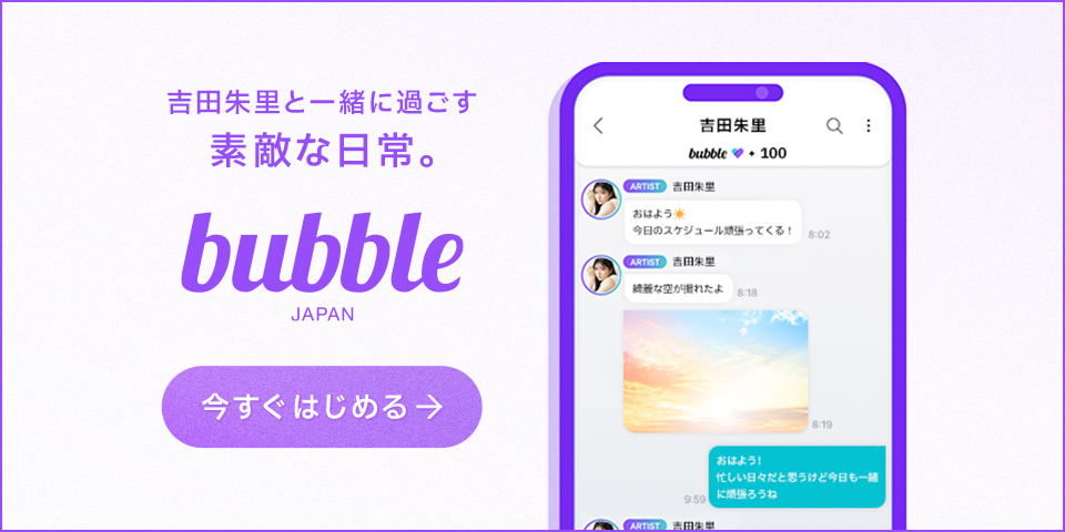 bubble for JAPAN