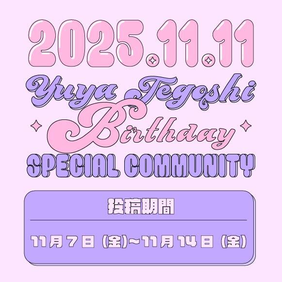 Birthday Community2025