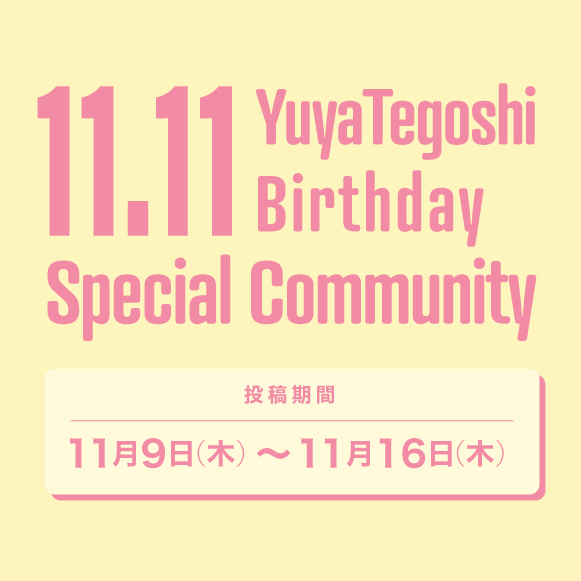 Birthday Community