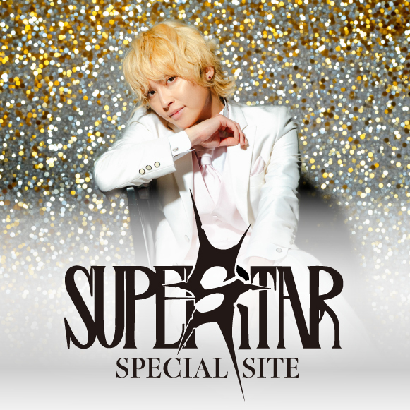 手越祐也LIVE TOUR 2026 SUPER STAR【特設サイト】