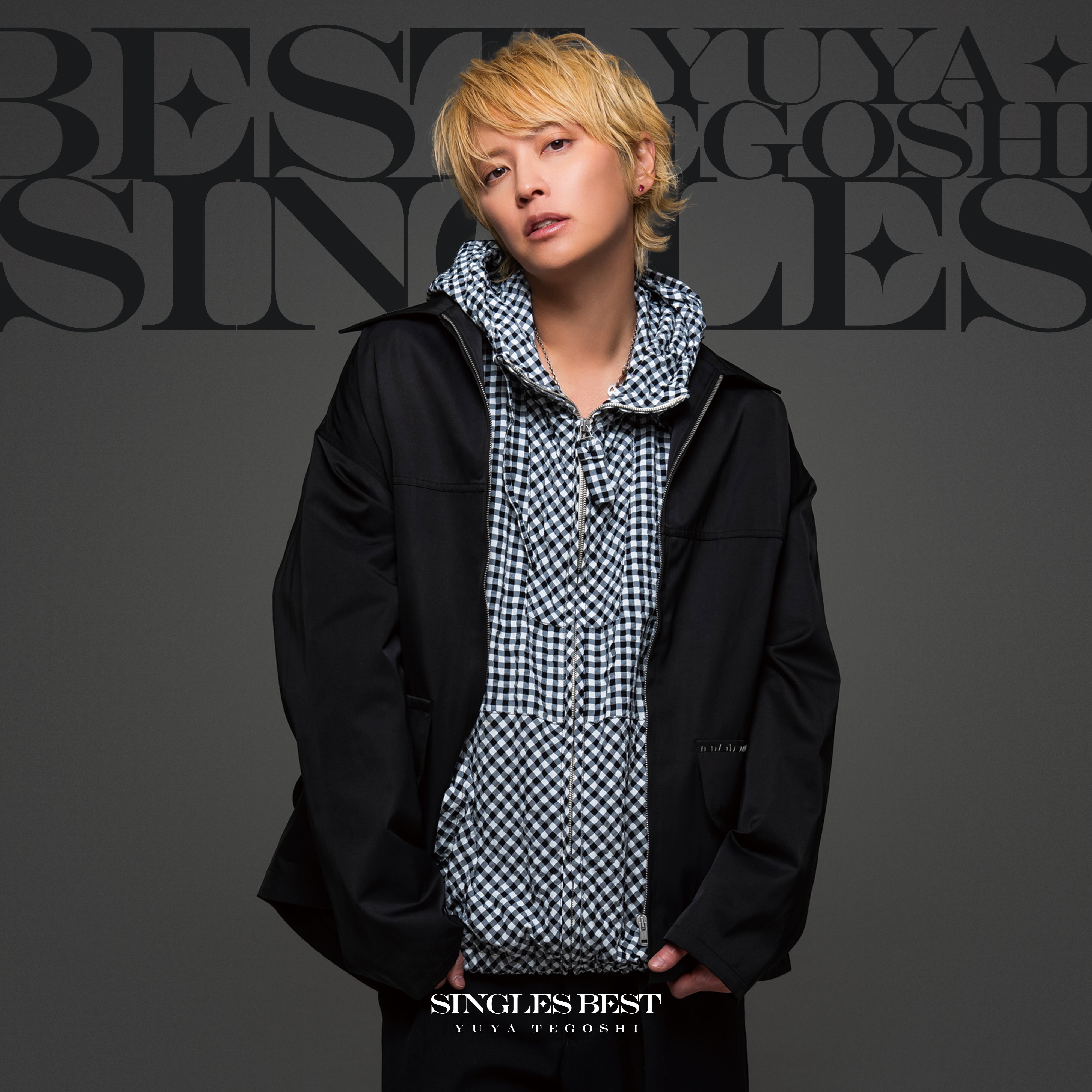 手越祐也 SINGLES BEST(デジタル音源)