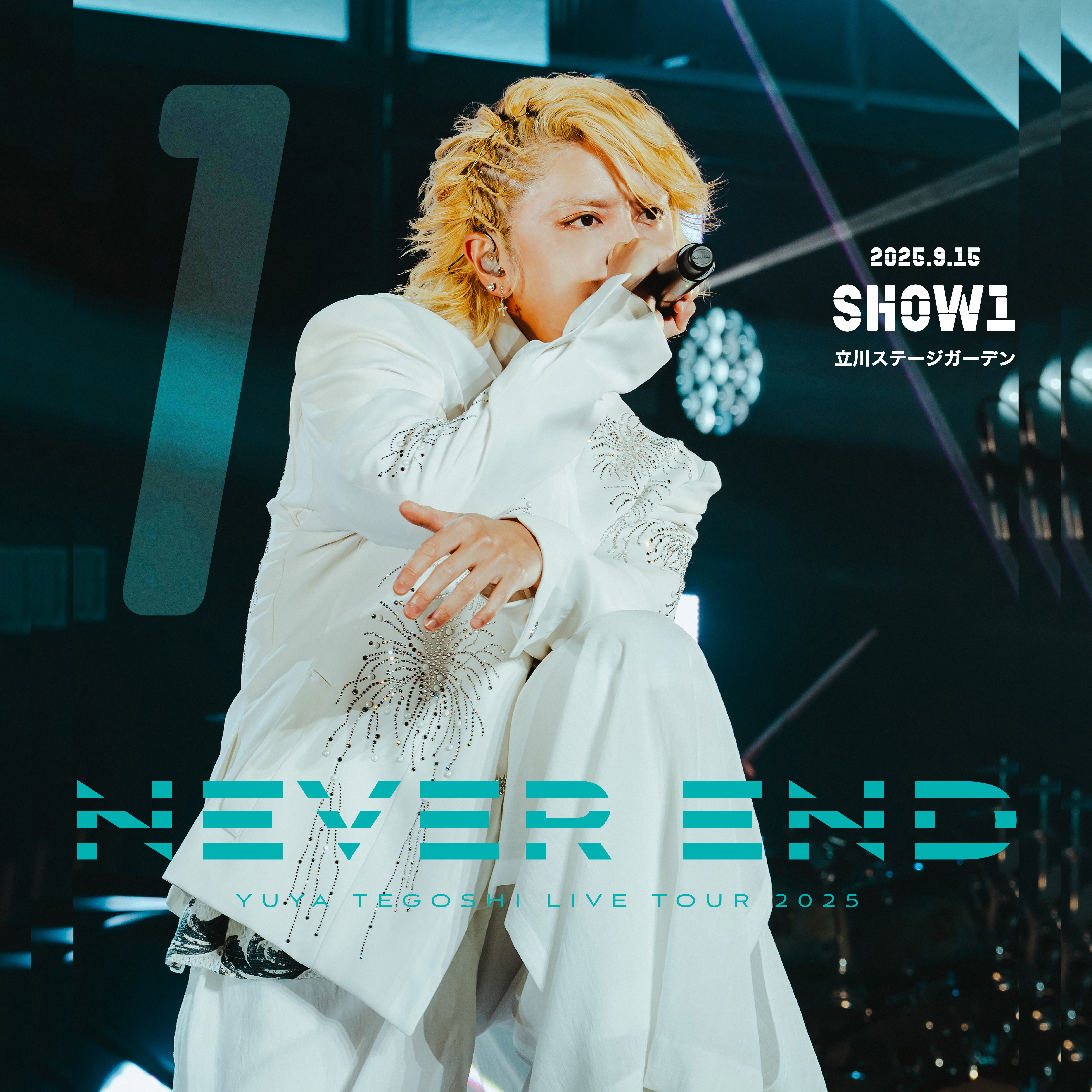 手越祐也 LIVE TOUR 2025「NEVER END」-Show1-(ライブデジタル音源)