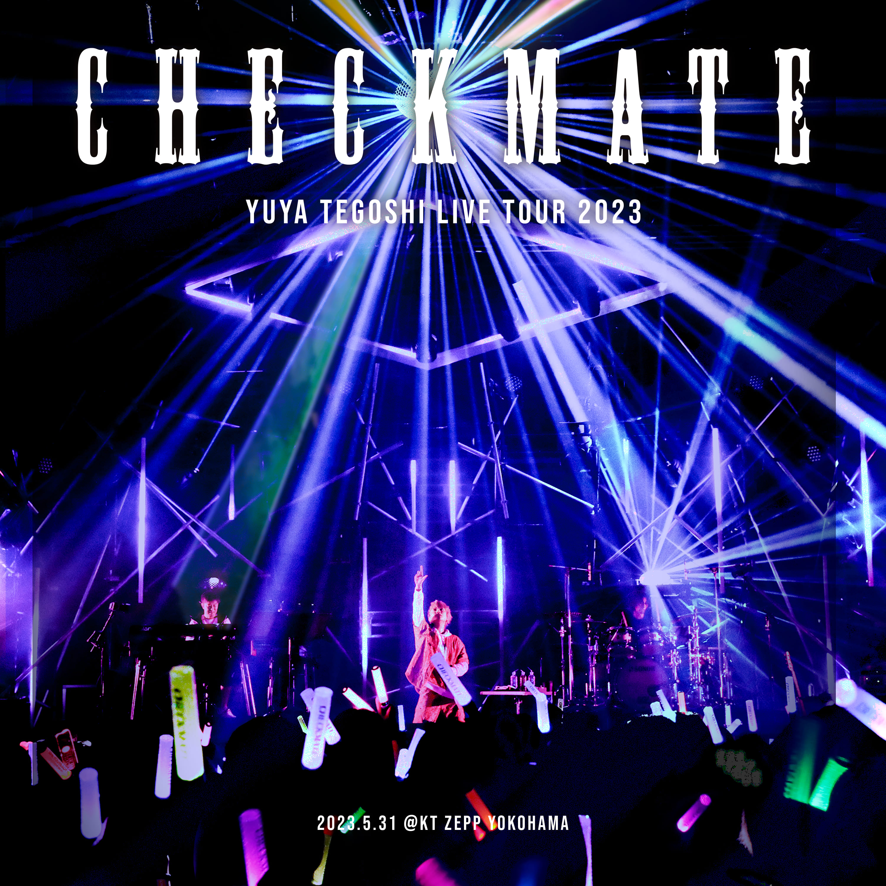 手越祐也 LIVE TOUR 2023「CHECKMATE」（ライブデジタル音源）