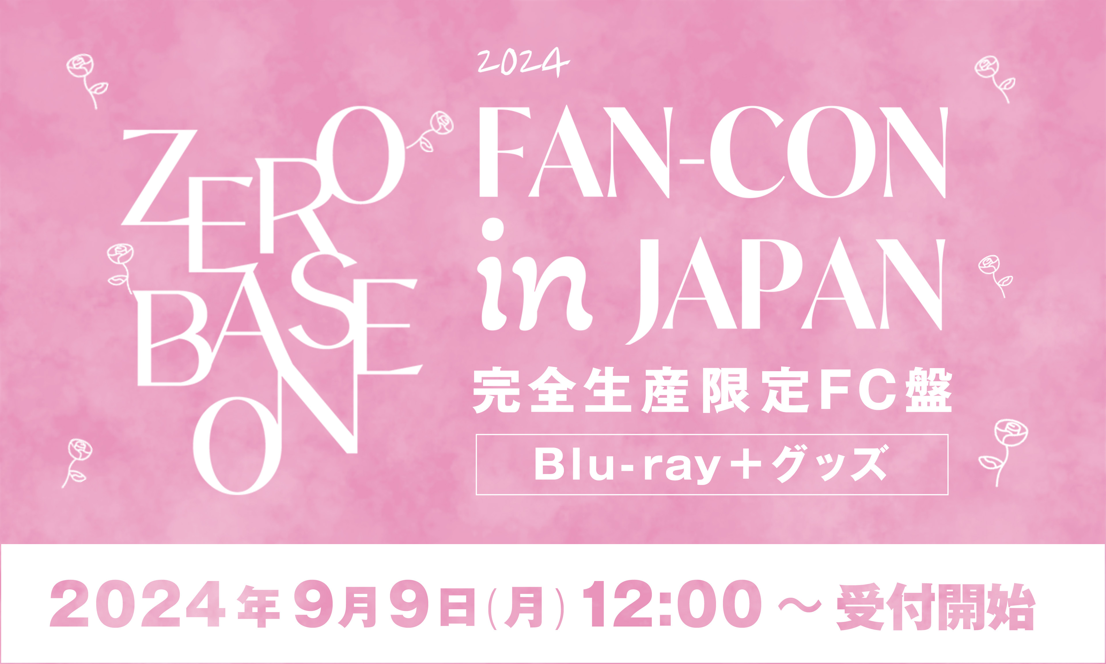 FAN-CON2024 FC盤受付