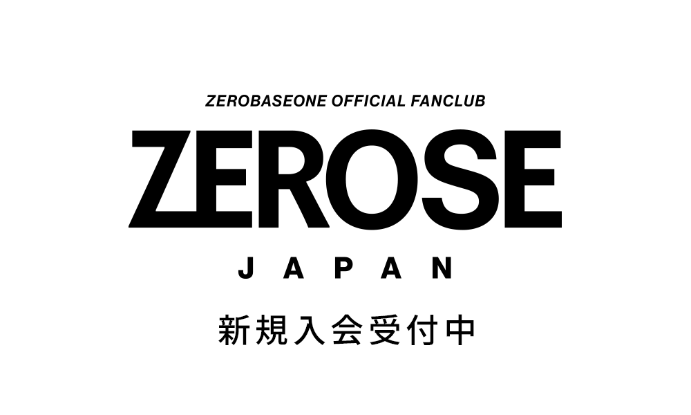 新規入会