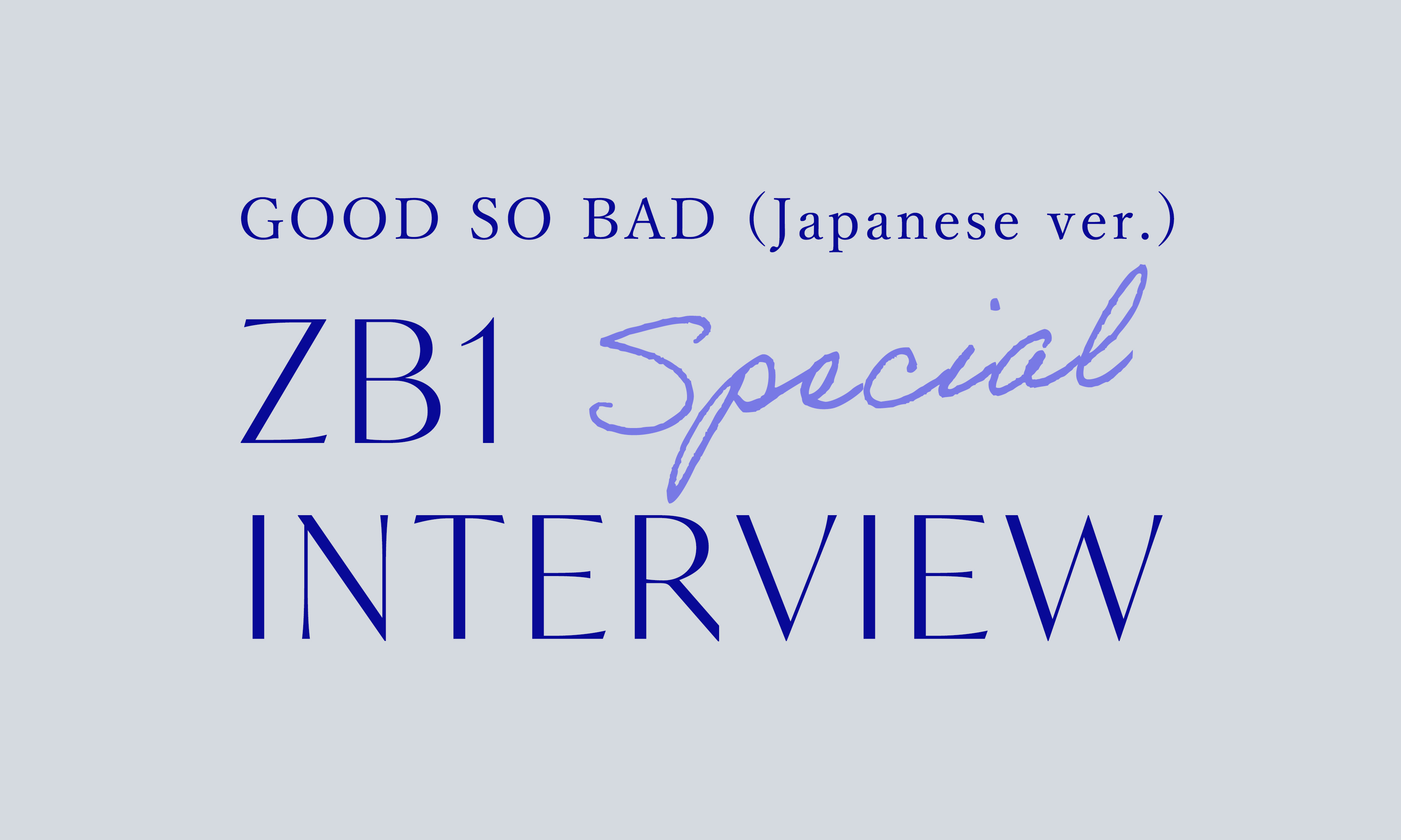 goodsobad_interview