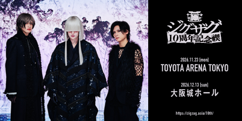 『ジグザグ 10周年記念禊』詳細発表&ベレボ会員チケット先行実施決定！